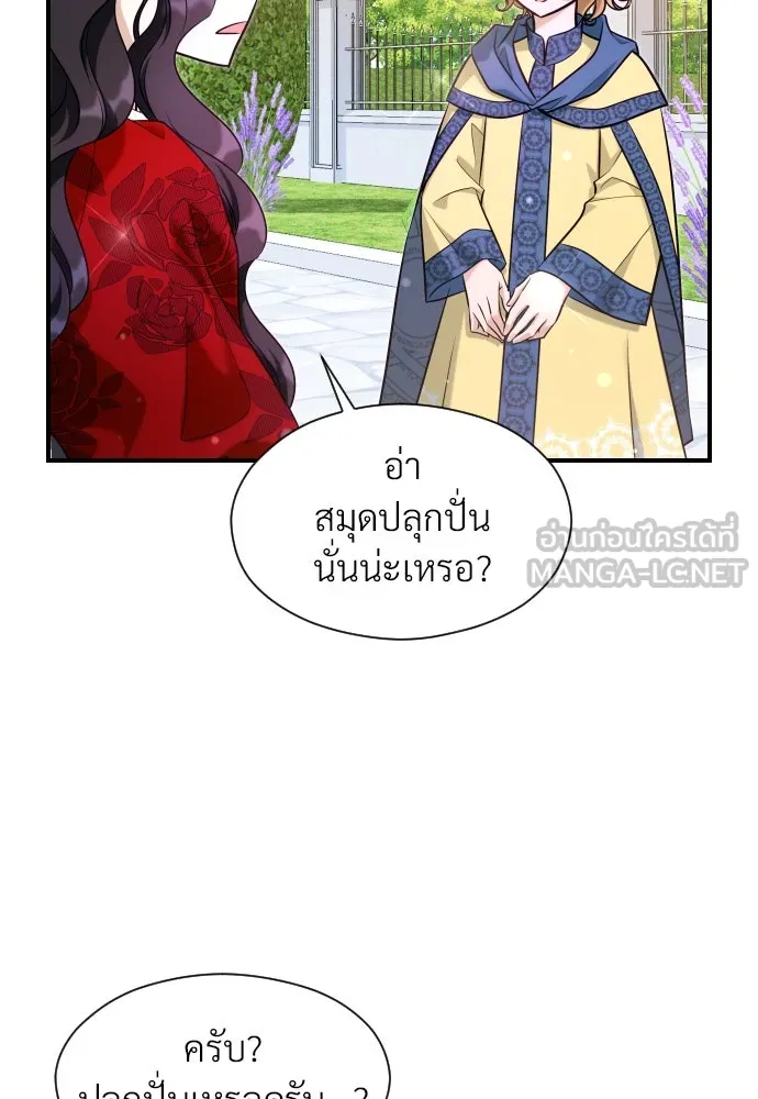 จักรพรรดิคลั่งรักที่เด็กกว่าฉันพันปี ตอนที่ 25 รูปที่ 87