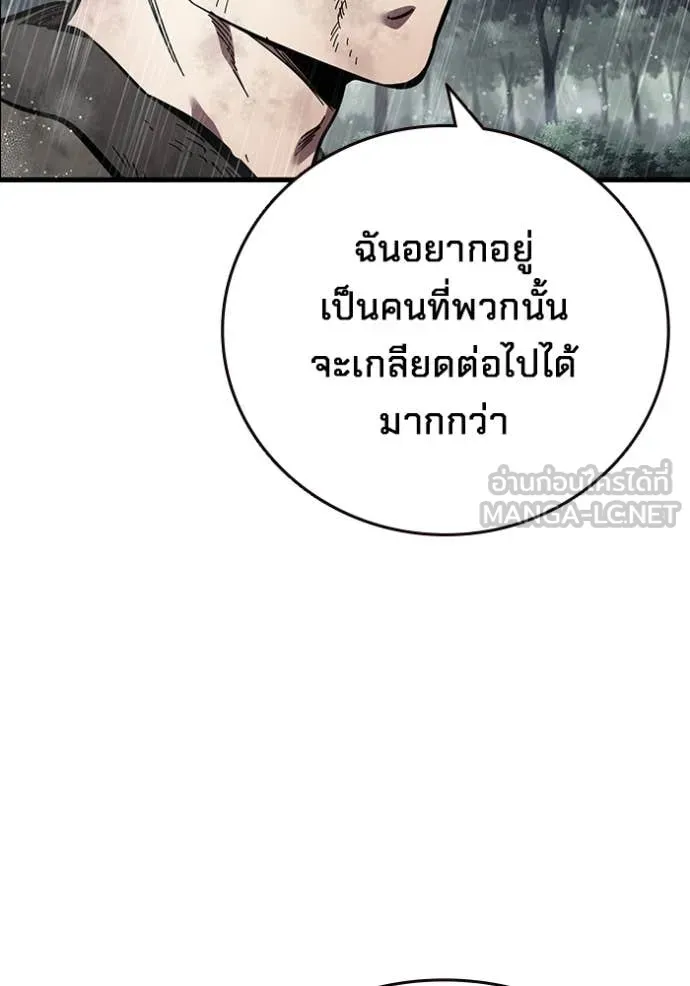 มหาสงครามคนแกร่ง ตอนที่ 58 รูปที่ 64