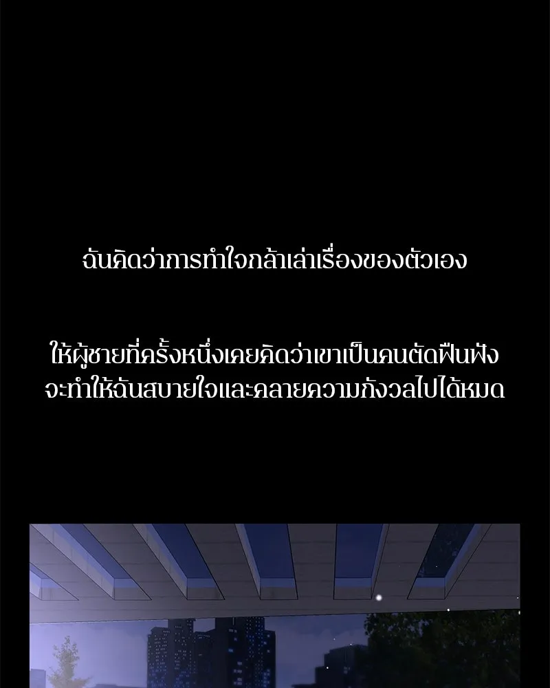 ตำนานเทพธิดาตกสวรรค์ ตอนที่ 82 รูปที่ 10