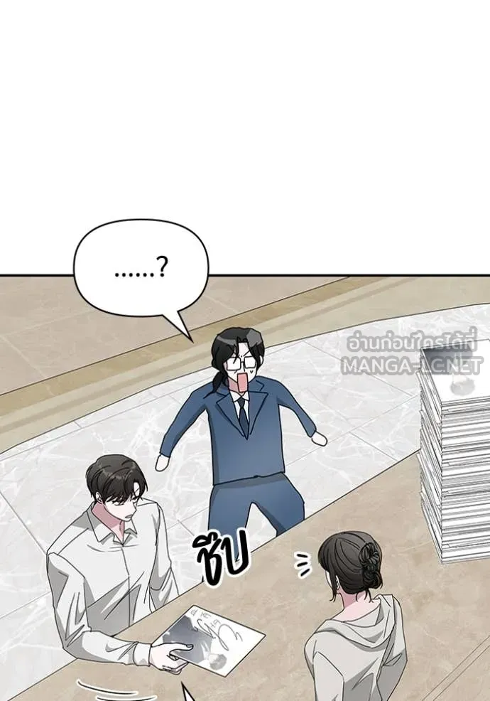 ฉันเนี่ยนะ ตอนที่ 45 รูปที่ 26