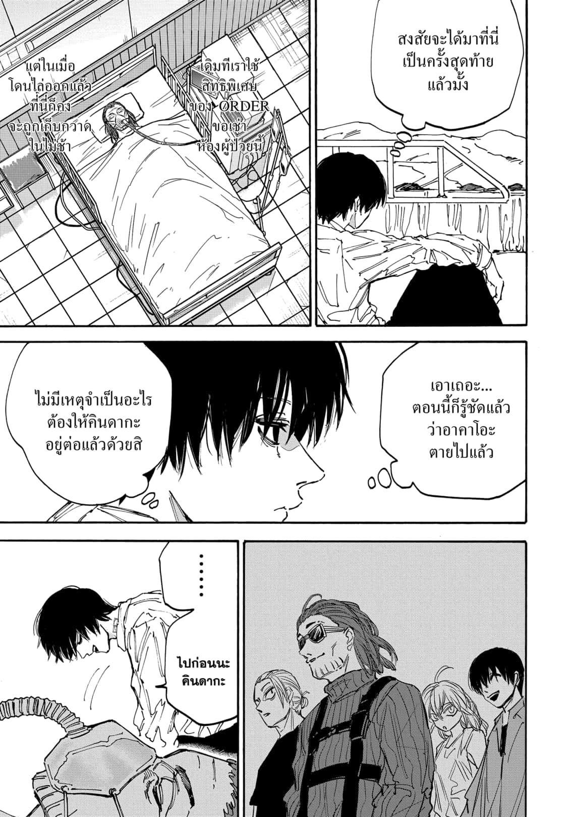 Manga-lc-com อ่านมังงะ อ่านการ์ตูน ออนไลน์ ฟรี Sakamoto Days ตอนที่ 1 2 3 4 5 6 7 8 9 10 11 12 13 14 ฟรี ไม่มีโฆษณา Manga-lc - อ่าน มังงะ อ่าน การ์ตูน ออนไลน์ อ่านมังงะ ฟรี