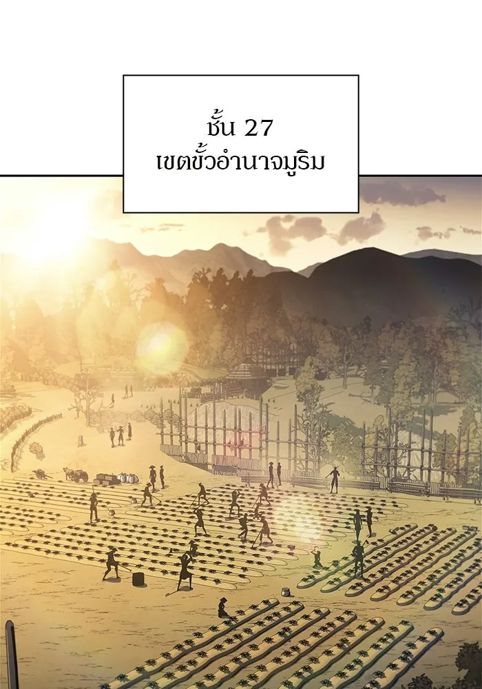 ผู้เล่นหน้าใหม่เลเวลแมกซ์ ตอนที่ 251 โบสถ์คนตายหลับใหล (2) รูปที่ 115