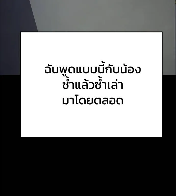 นักสู้ไร้น้ำยา ตอนที่ 31 รูปที่ 40