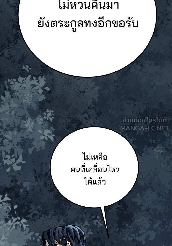 คุณปู่จอมยุทธกับหลานสาวสุดแกร่ง ตอนที่ 55 รูปที่ 159