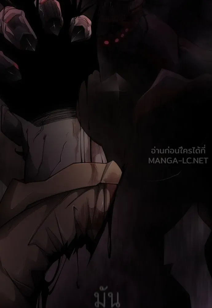 ยุคแห่งยอดมนุษย์ ตอนที่ 102 รูปที่ 90