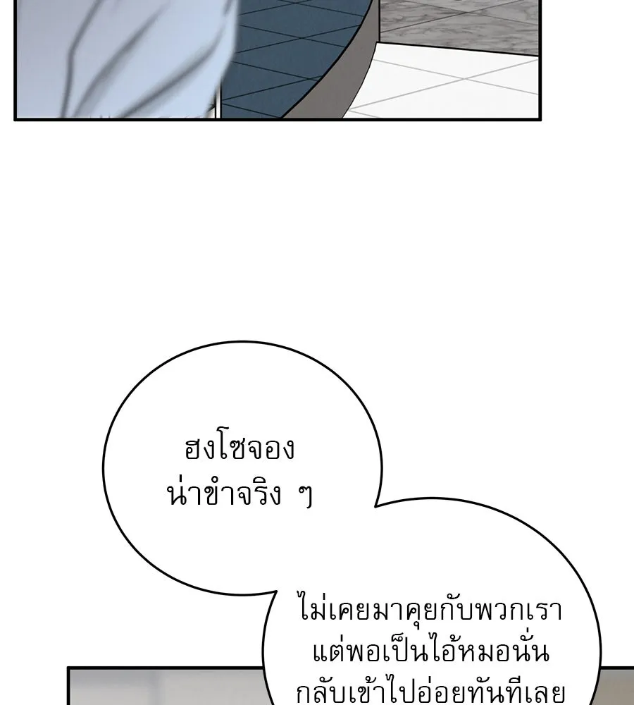 รักหลอกหยอกแฟนเก่า ตอนที่ 45 รูปที่ 95