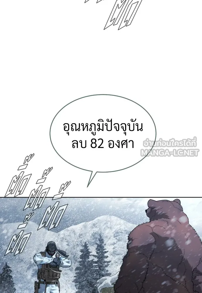นักฆ่าย้อนวัย ตอนที่ 121 รูปที่ 42