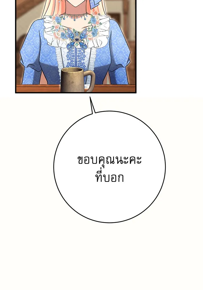 นางร้ายที่ไหนจะมีคุณธรรม ตอนที่ 150 (ตอนจบ) รูปที่ 56