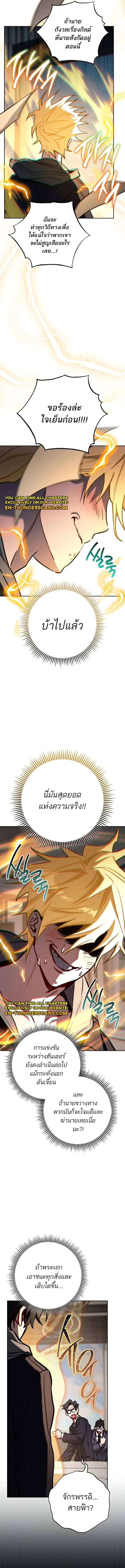 The Top Ranker_s Aspiring Writer Life Manual ท_อปแรงค_ฮ_นเตอร_อยากจะเป_นน_กเข_ยน ตอนที่ ตอนที่ 10 รูปที่ 12