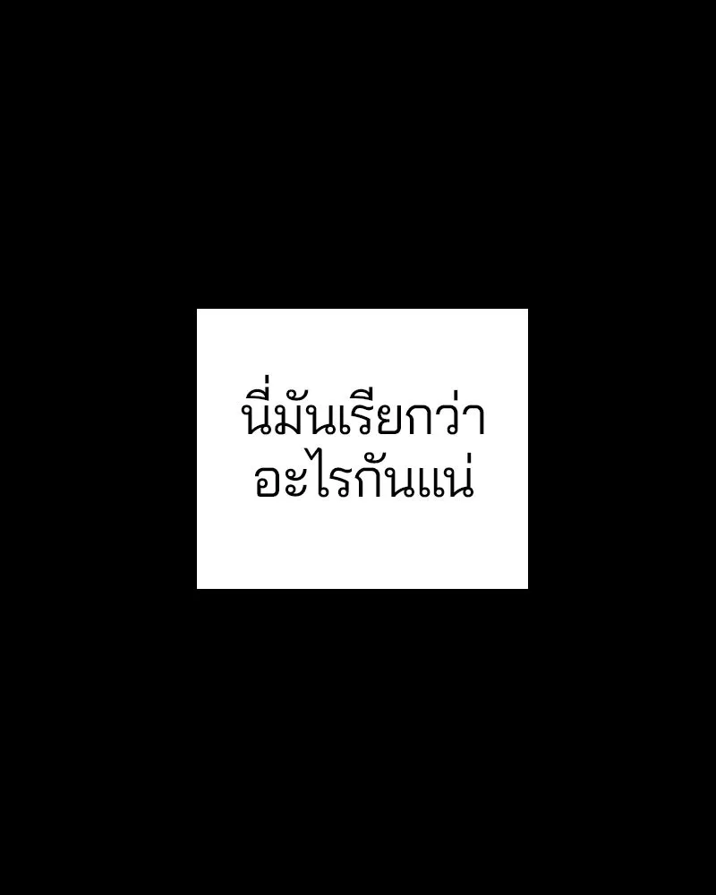 Player ตอนที่ 57 รูปที่ 2