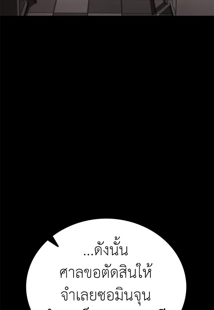 ผู้คุมหมายเลข 0 ตอนที่ 3 รูปที่ 82