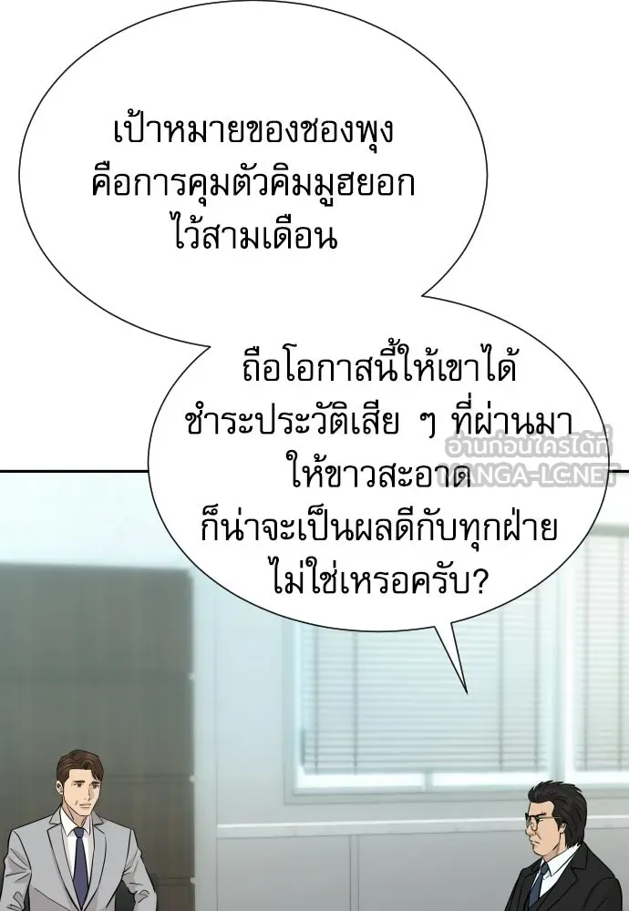 หลานอัจฉริยะของราชาเงินกู้ ตอนที่ 94 รูปที่ 63
