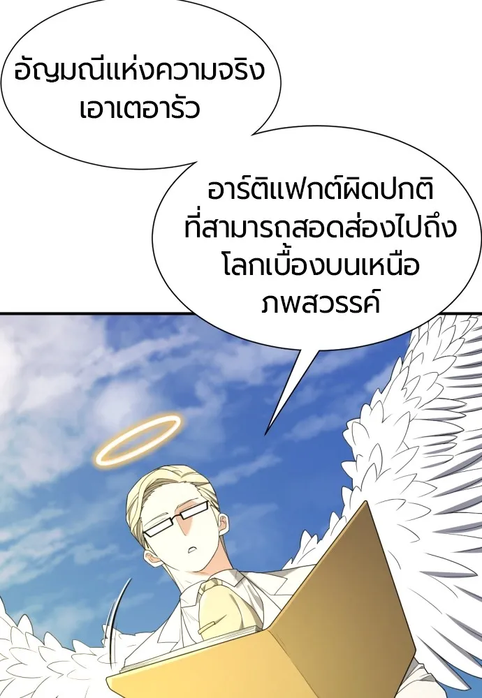 ยอดสถาปนิกผู้พิทักษ์อาณาจักร ตอนที่ 160 รูปที่ 38