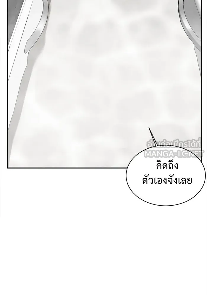 ช่วยเปลี่ยนฉันที ตอนที่ 54. ยอมินซอ 4 รูปที่ 114