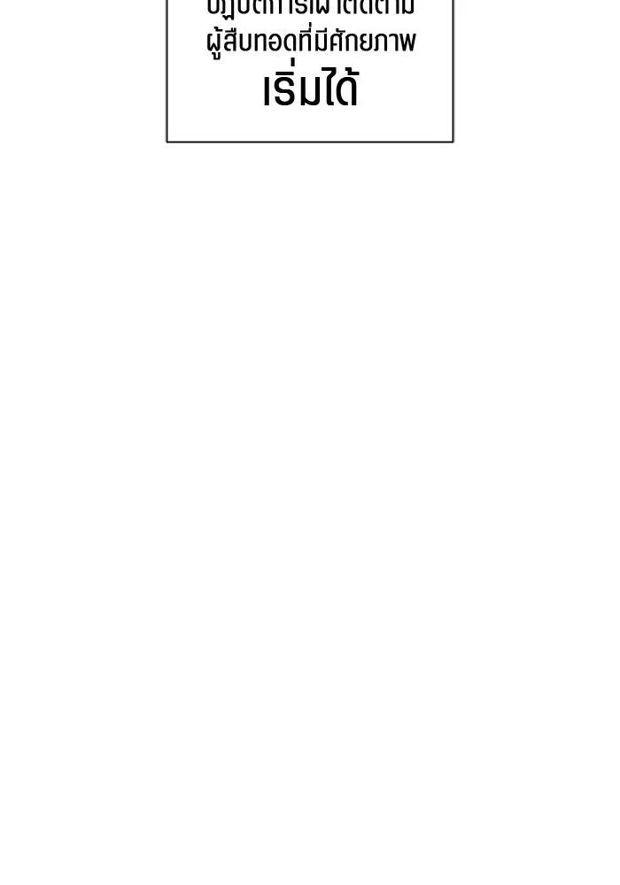 เปย์นี้เพื่อนาย My Sugar Baby ตอนที่ 58 ฉันจะเอานายให้ยับ รูปที่ 25