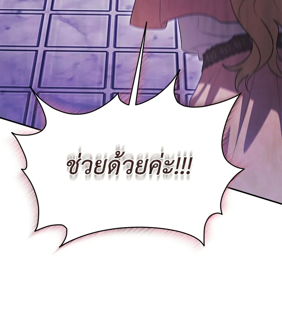 สัญญารักฉบับสุดท้าย ตอนที่ 22 รูปที่ 134