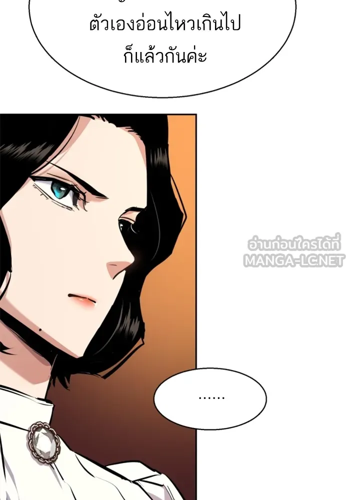 พี่ชายสายบอดี้การ์ด ตอนที่ 178 รูปที่ 21