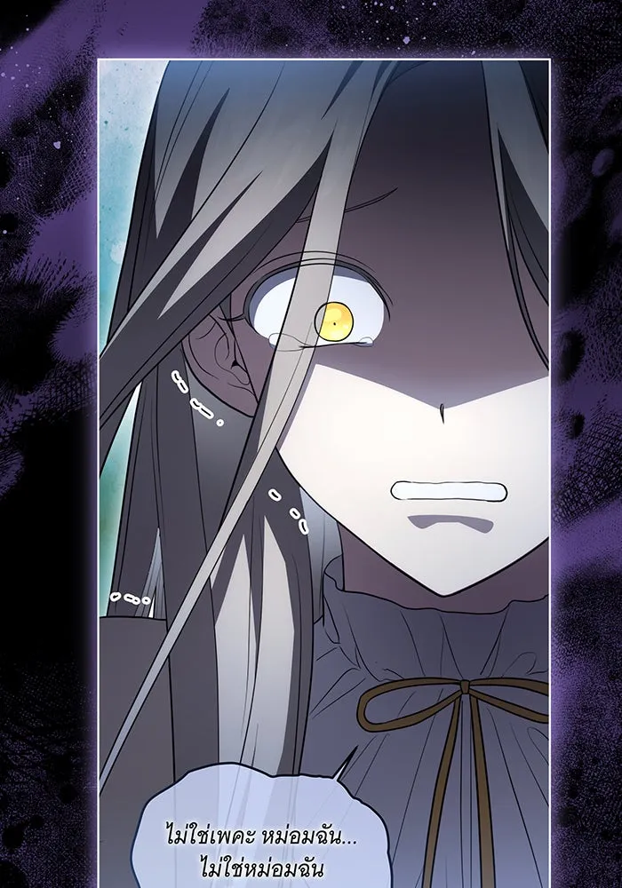 ทุกอย่างที่เสียไป ฉันขอทวงคืน ตอนที่ 39 รูปที่ 58