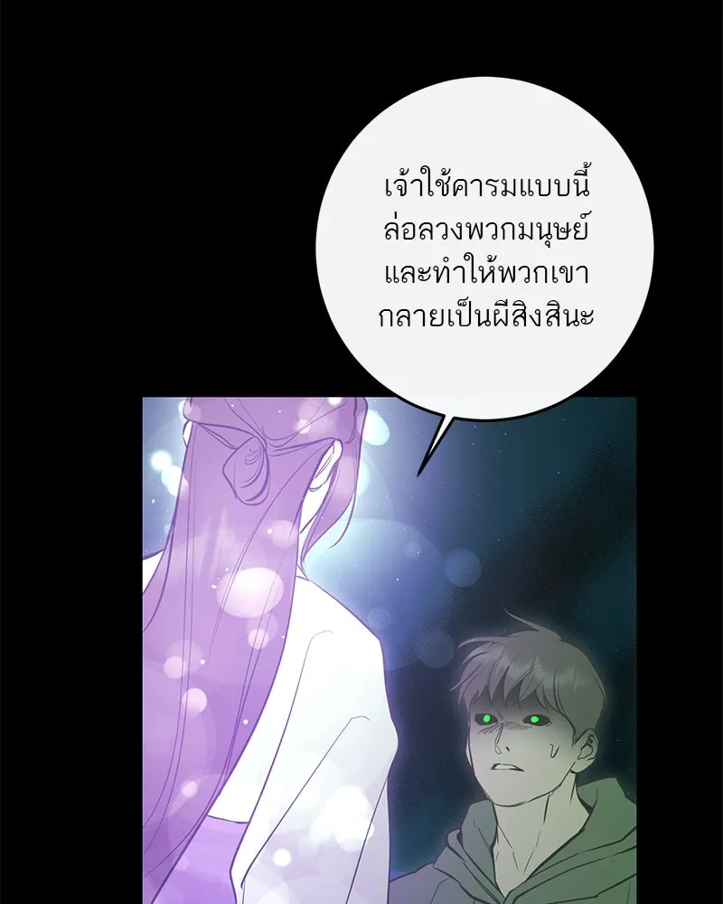 ตำนานเทพธิดาตกสวรรค์ ตอนที่ 122 รูปที่ 28