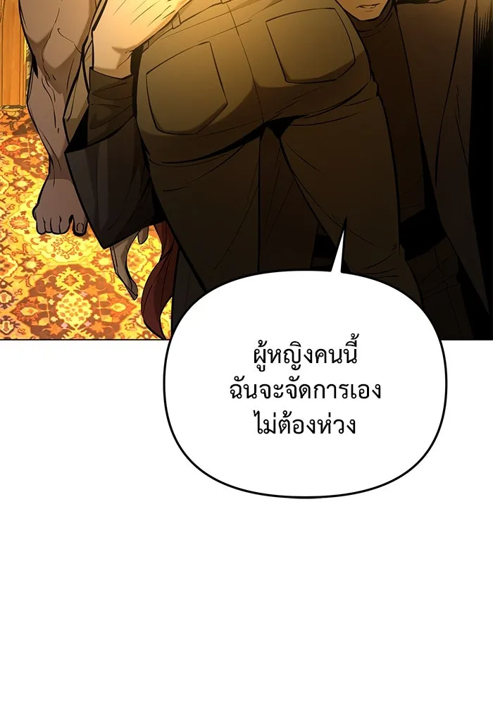 การกลับมาของทรราชวันสิ้นโลก ตอนที่ 38 รูปที่ 61