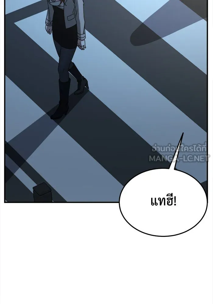 ช่วยเปลี่ยนฉันที ตอนที่ 186. คโยแทฮี 26 รูปที่ 153