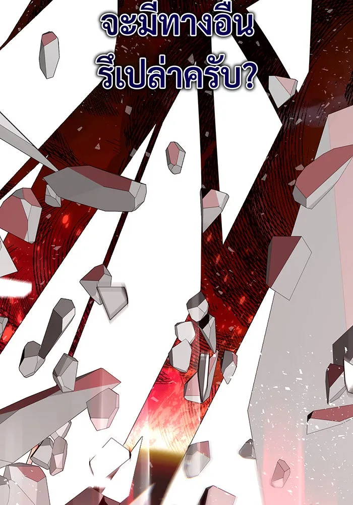 จอมเวทเกิดใหม่ในรอบ 66666 ปี ตอนที่ 144 รูปที่ 194