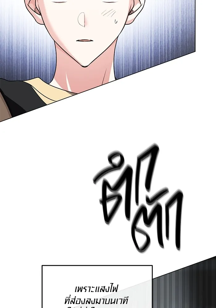 ออร่าดาราอัจฉริยะ ตอนที่ 15 รูปที่ 20