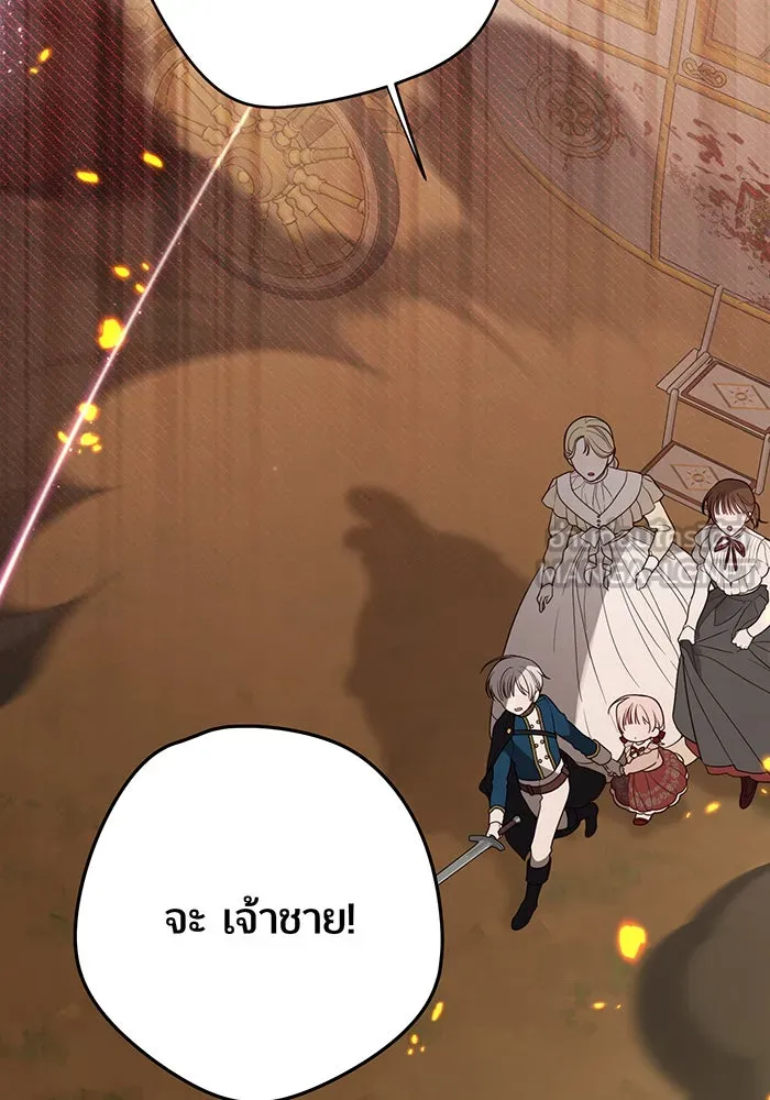 หนูน้อยทรราช ตอนที่ 40 รูปที่ 111