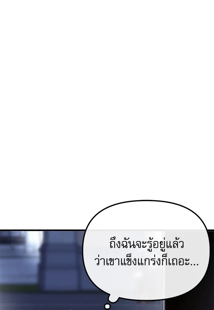 ชำแหละอะคาเดมีด้วยมีดแล่ปลา ตอนที่ 10 ออดิทอเร ดา ซิซิลเลีย (2) รูปที่ 116