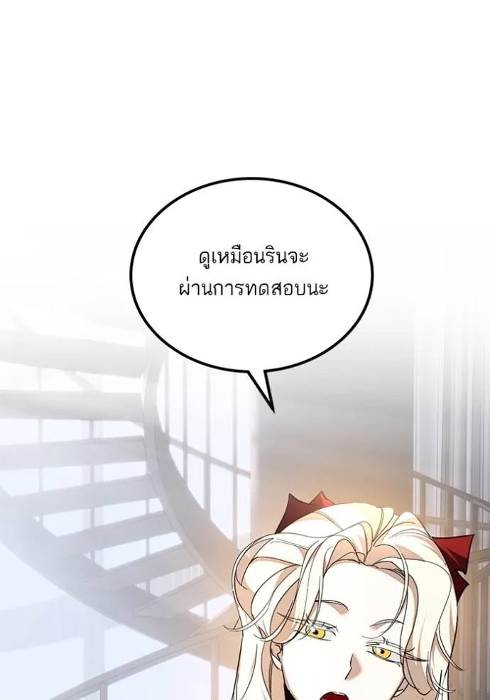 Return to Player ตอนที่ 170 รูปที่ 103