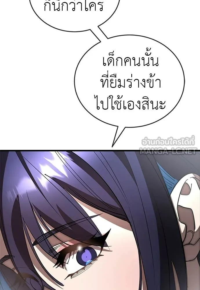 ยมราชลงทัณฑ์ ตอนที่ 109 รูปที่ 133