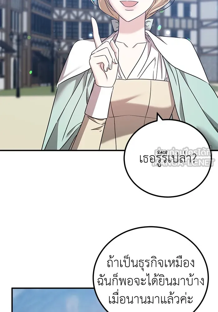 ครอบครัวพรรค์นั้น ฉันไม่มีวันกลับไป ตอนที่ 45 รูปที่ 93