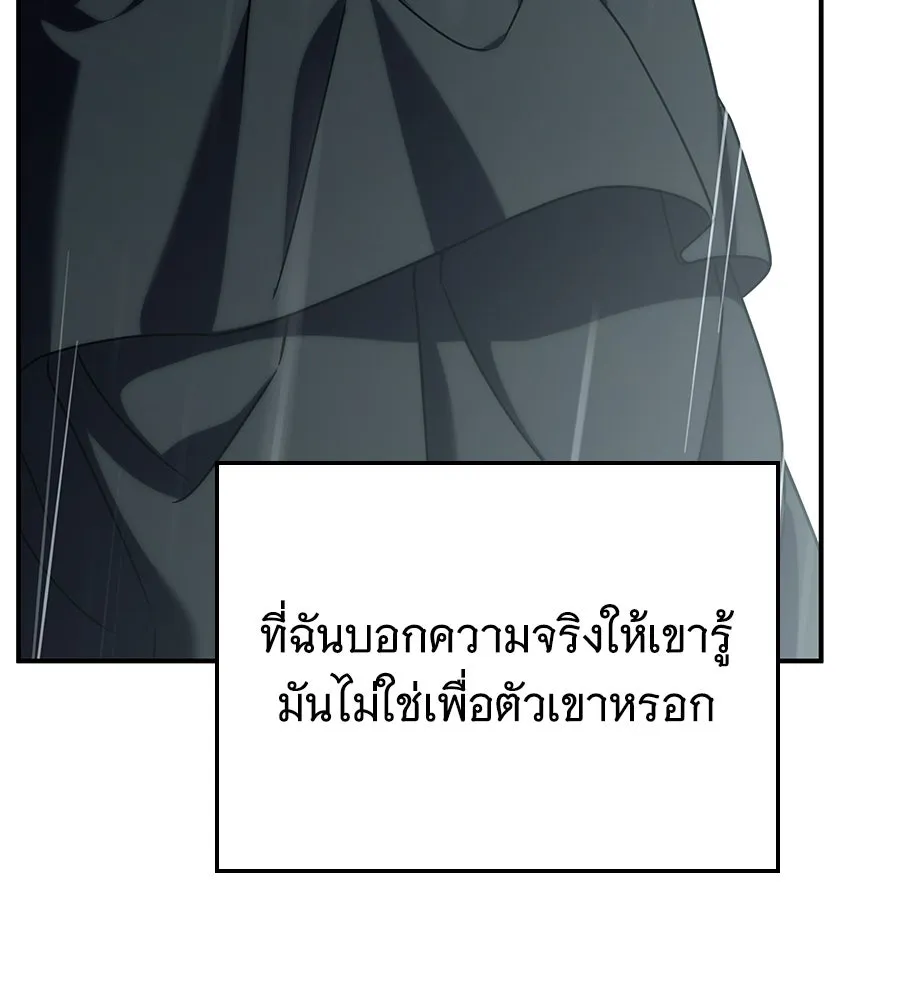 เปลี่ยนบทร้ายให้เป็นบทรัก ตอนที่ 57 รูปที่ 113
