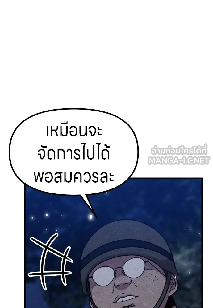 Zombie X Slasher ตอนที่ 40 รูปที่ 165