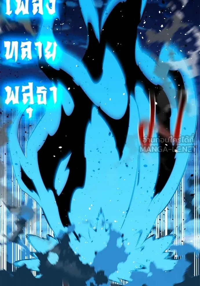 แยกร่างล่าอัตโนมัติ ตอนที่ 141 รูปที่ 36