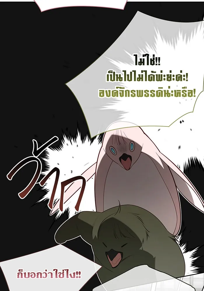 หนูน้อยทรราช ตอนที่ 88 รูปที่ 122