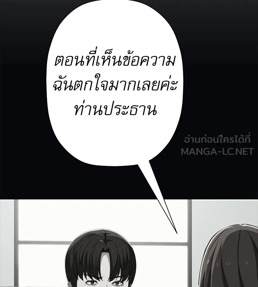 คอลเซ็นเตอร์เปลี่ยนชีวิต ตอนที่ 80 คืนก่อนมรสุม รูปที่ 81
