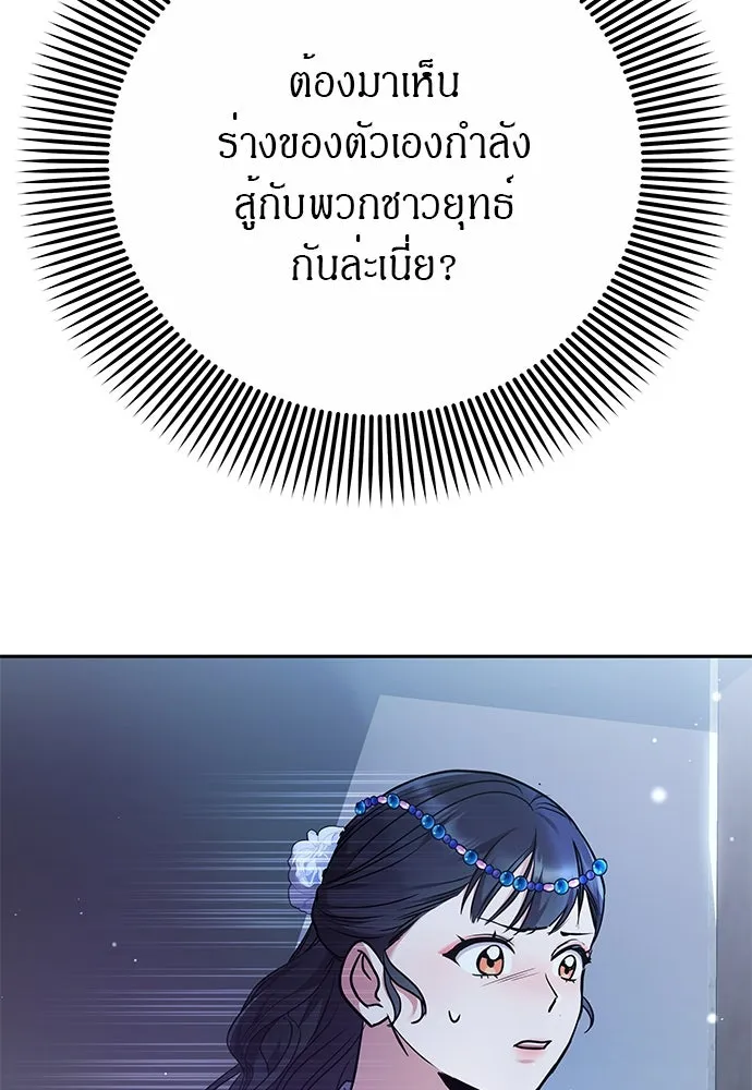 ข้าเนี่ยนะเป็นพระสนม ตอนที่ 66 การพบกันระหว่างหลบหนี รูปที่ 41