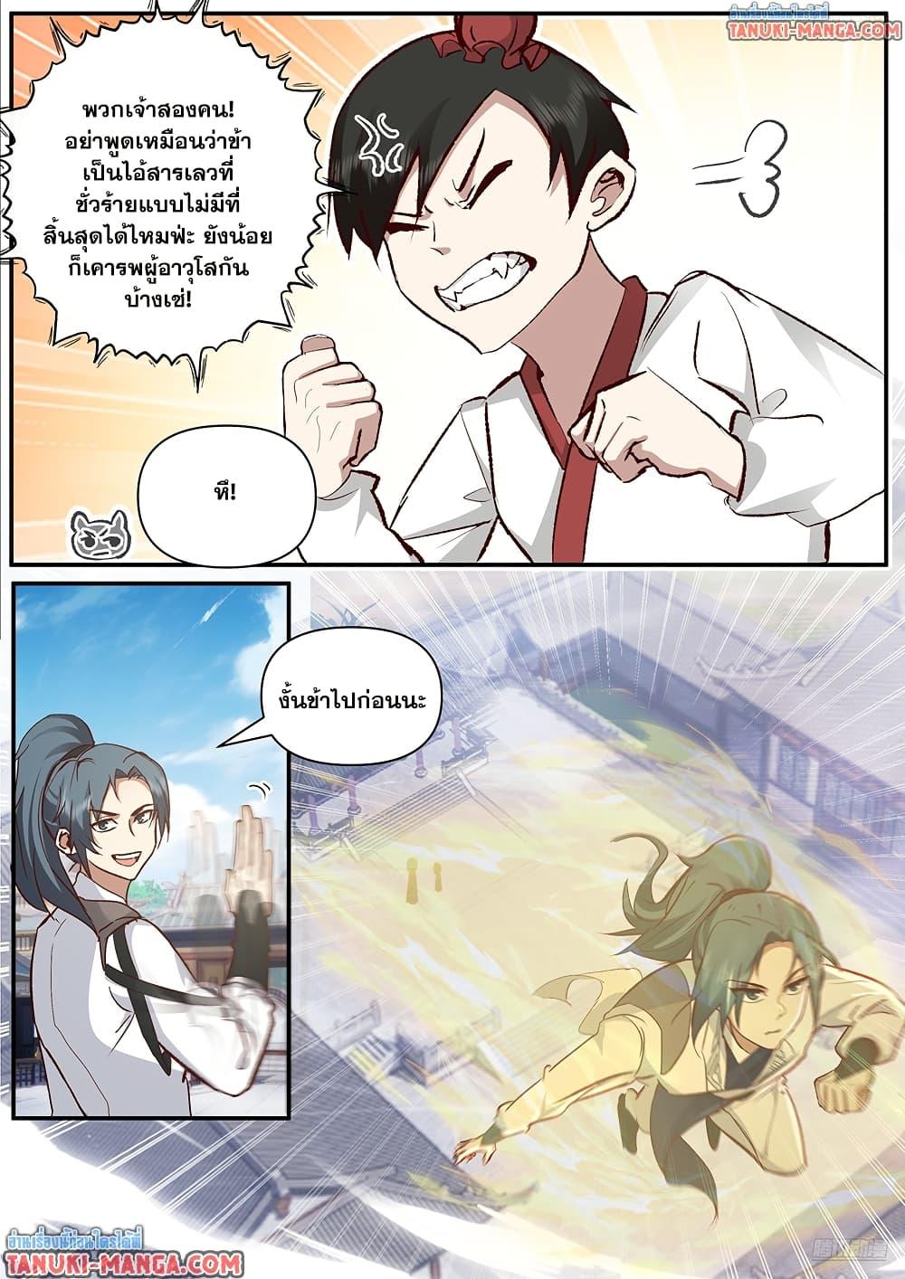 Manga-lc-com อ่านมังงะ อ่านการ์ตูน ออนไลน์ ฟรี Martial Peak เทพยุทธ์เหนือโลก ตอนที่ 1 2 3 4 5 6 7 8 9 10 11 12 13 14 ฟรี ไม่มีโฆษณา Manga-lc - อ่าน มังงะ อ่าน การ์ตูน ออนไลน์ อ่านมังงะ ฟรี