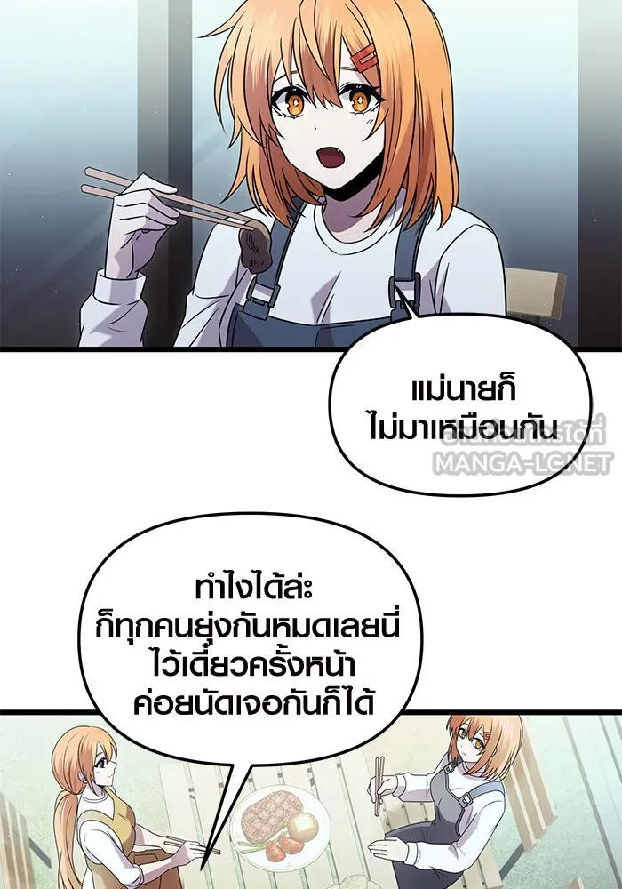 พลิกชะตาคว้าไอเทมระดับเทพ ตอนที่ ตอนพิเศษ - พักสักครู่ (3) รูปที่ 15