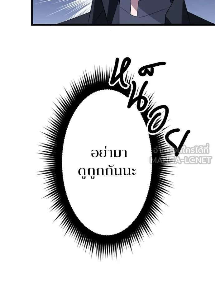 โคตรอาวุธลับ ตอนที่ 32 รูปที่ 70