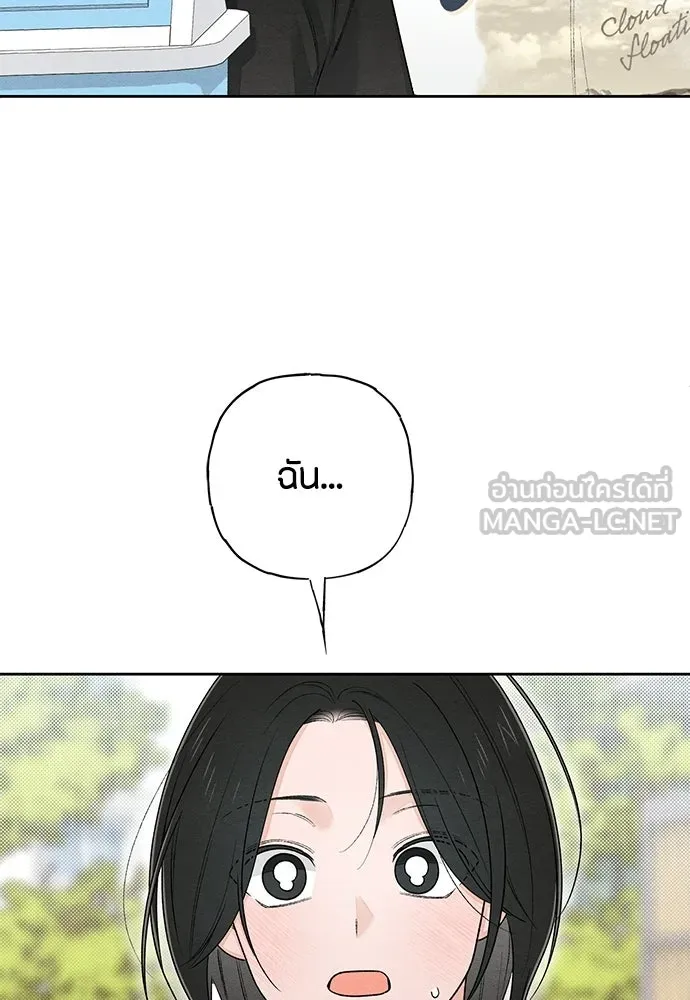 เป็นวัยรุ่นมันเหนื่อย ตอนที่ 98 รูปที่ 30