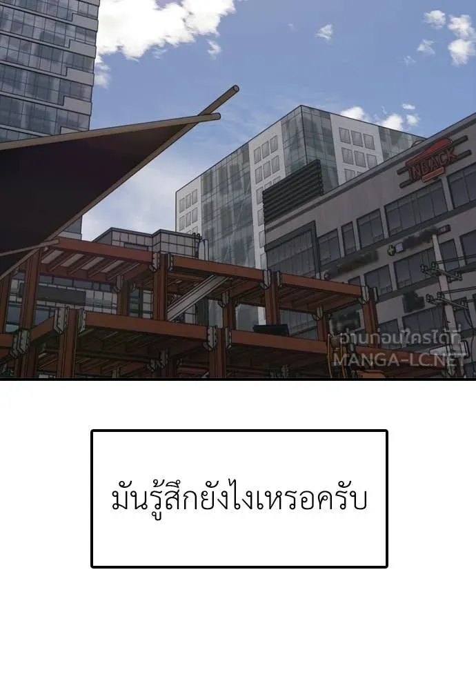 ผู้กล้าฝ่า ตอนที่ 48 รูปที่ 138