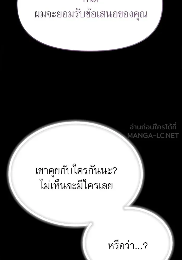 ไม่รักให้ตาย ตอนที่ 16 รูปที่ 111