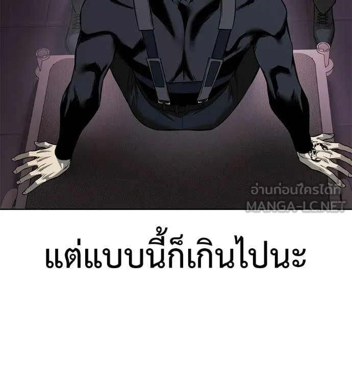 มัจจุราชชุดแดง ตอนที่ 28 รูปที่ 6