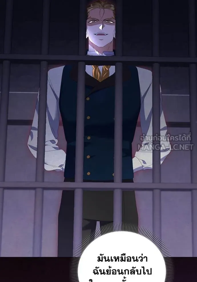 ชีวิตใหม่ในตระกูล ตอนที่ 72 รูปที่ 25