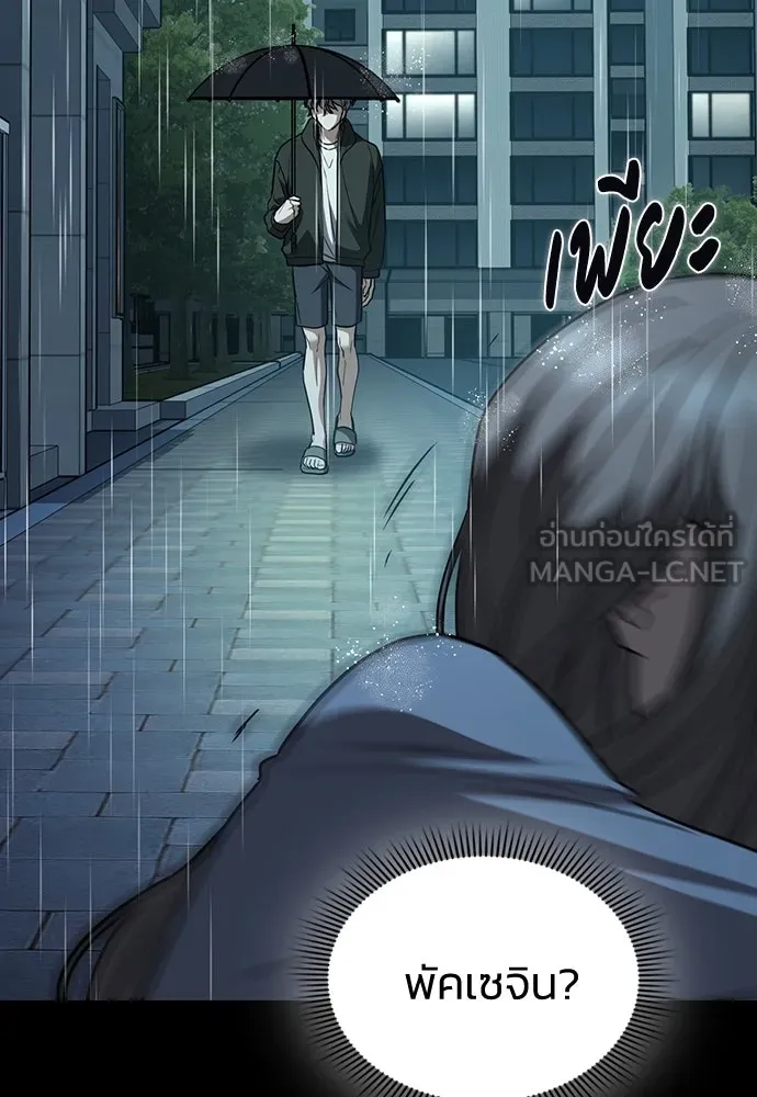 รักแล้วห้ามเลิก ตอนที่ 18 รูปที่ 27