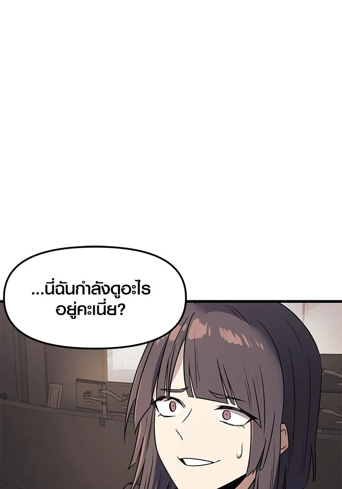 พลิกชะตาคว้าไอเทมระดับเทพ ตอนที่ 28 รูปที่ 113