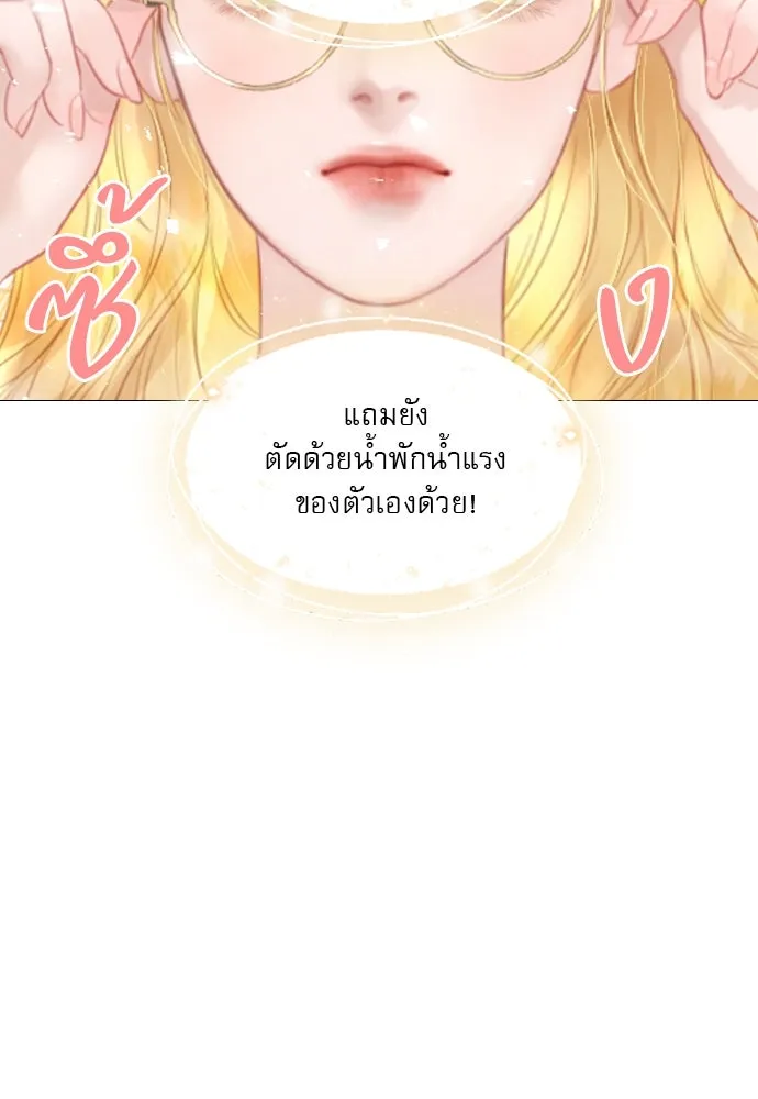 ถ้าไม่ร้อง ก็จงอ้อนวอนซะ ตอนที่ 13 รูปที่ 8