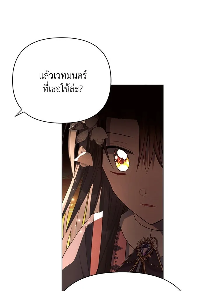 แอชสตาร์ต ตอนที่ 42 รูปที่ 32